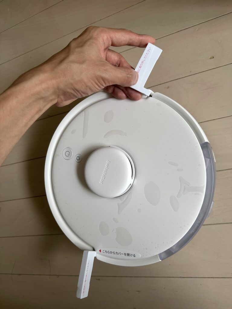 クッション外す