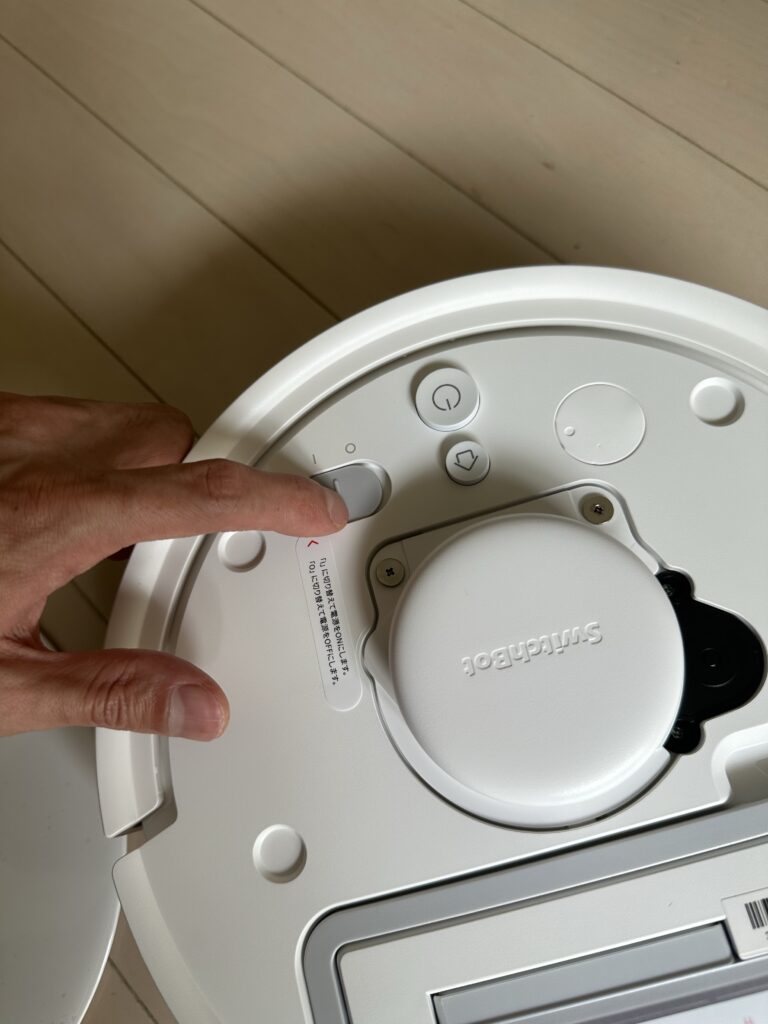 スイッチ切り替え